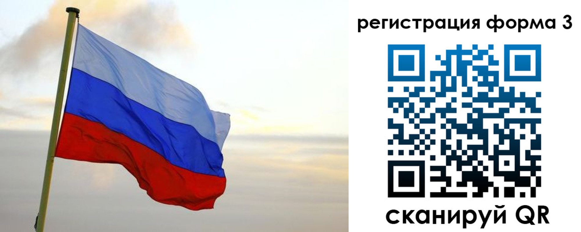 временная регистрация для всех в Юже