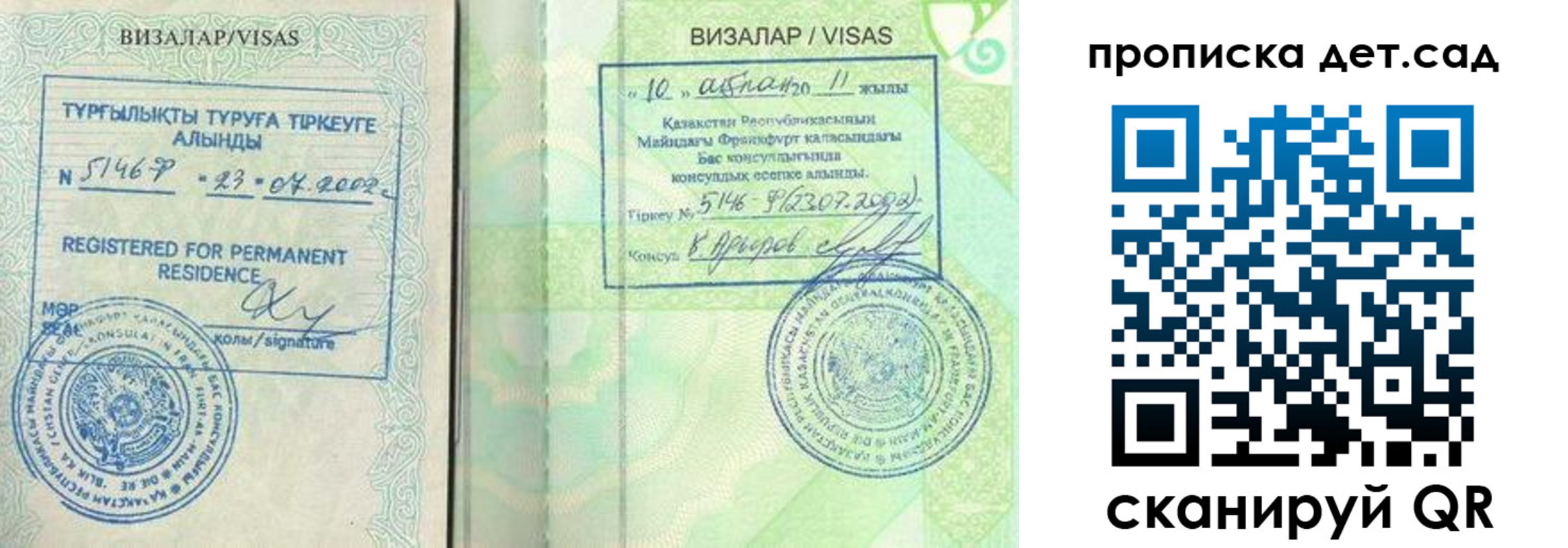 регистрация для дет. сада в Юже