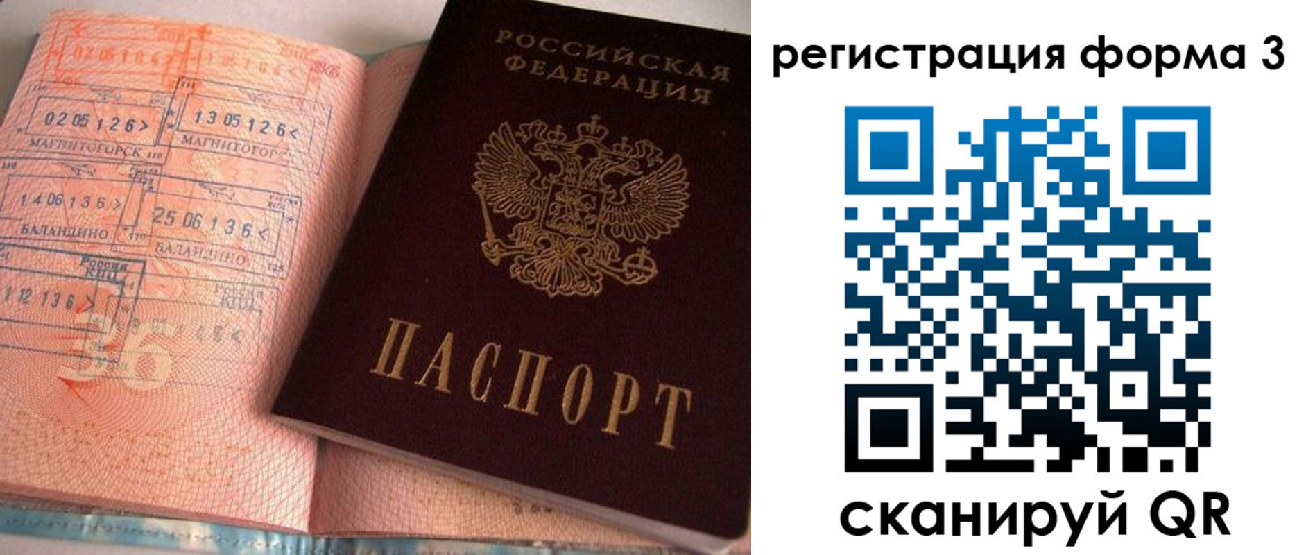 временная регистрация поиск в Юже