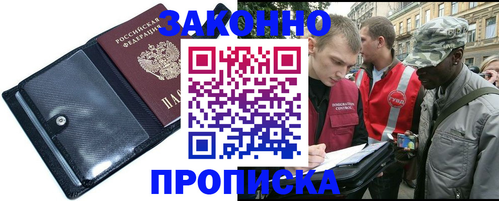 прописка ребенка в Юже