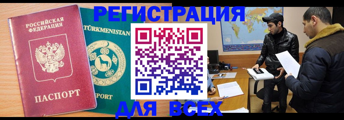 временная регистрация надежно в Юже