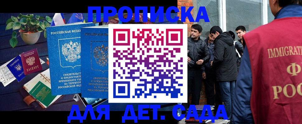 прописка для военкомата в Юже