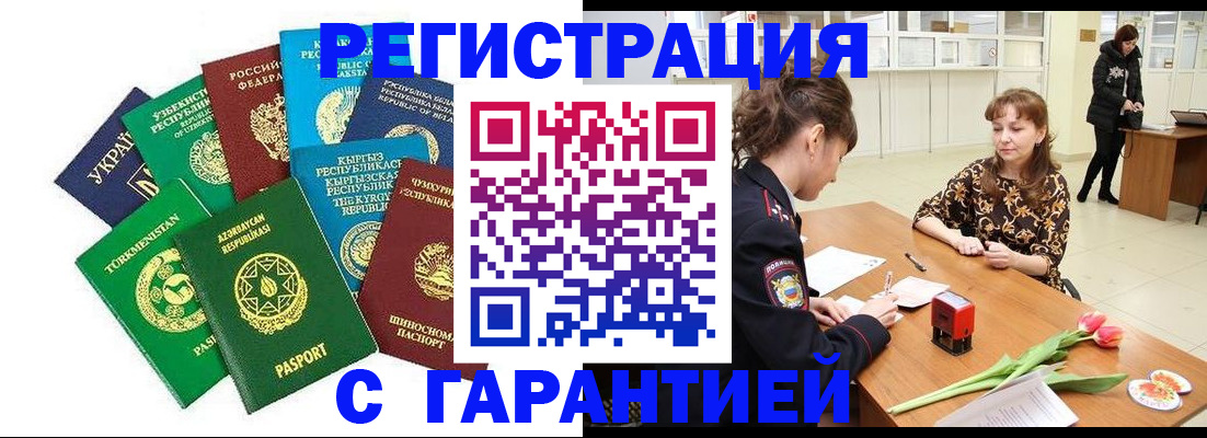 прописка законно в Юже