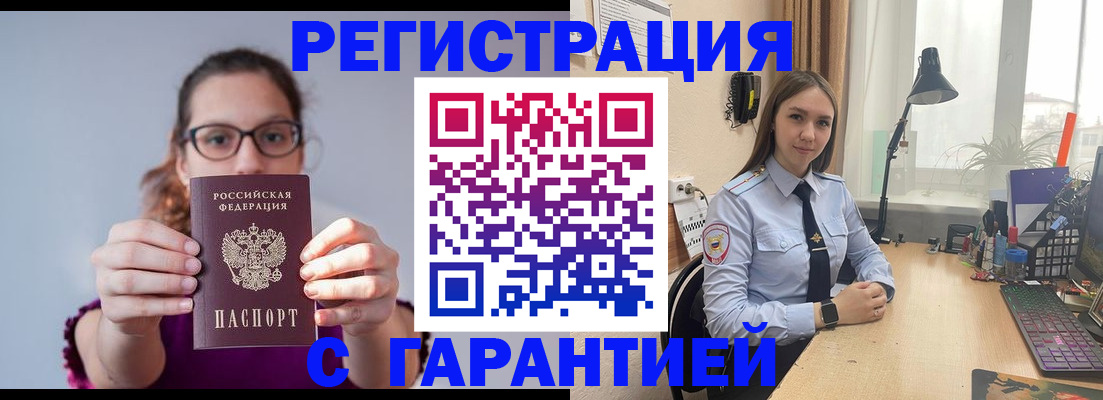 миграционный учет в Юже