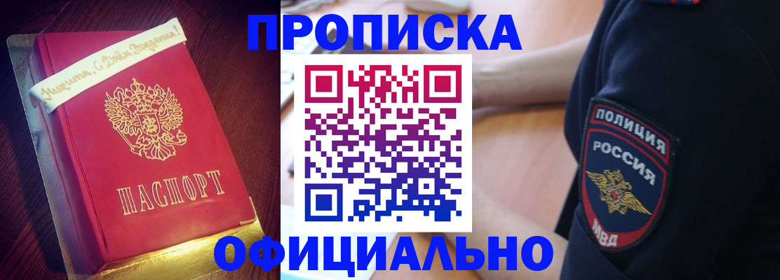 прописка для военкомата в Юже