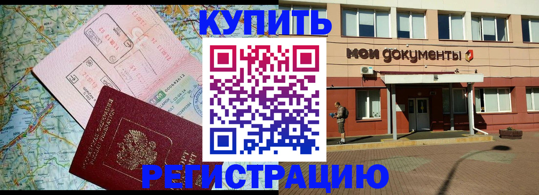 прописка для военкомата в Юже