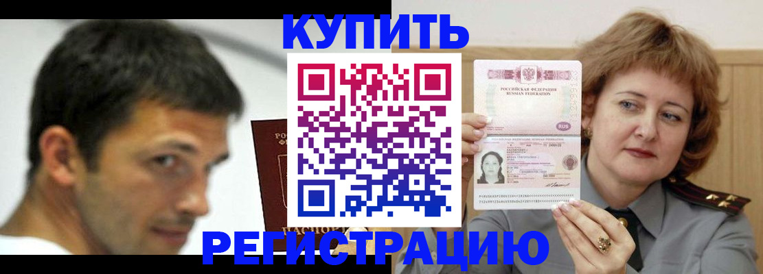 регистрация в Юже