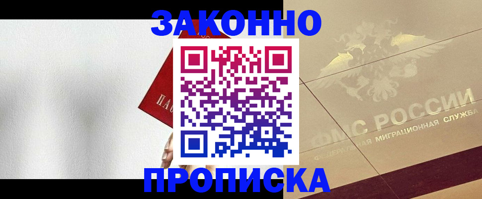 временная регистрация поиск в Юже