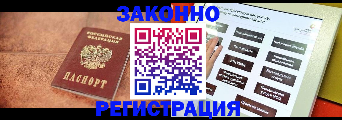 временная регистрация для школы в Юже
