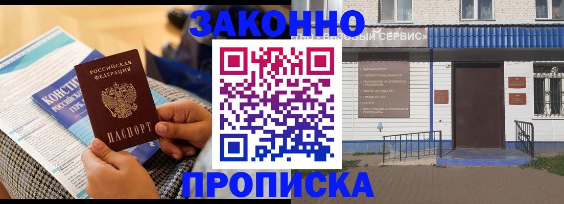 временная регистрация 2025 в Юже