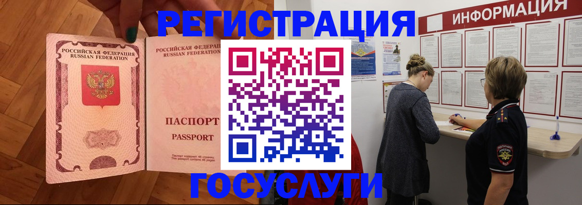 временная регистрация собственник в Юже